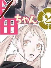 冒牌大英雄漫画 镜像对决 封面