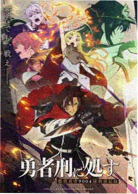 冒牌大英雄漫画 假面档案 封面