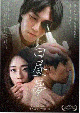 冒牌大英雄外传 替补席 封面